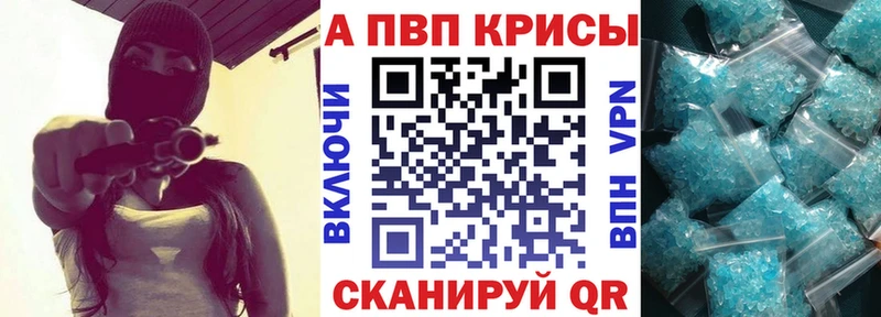 A-PVP Crystall  Алупка 