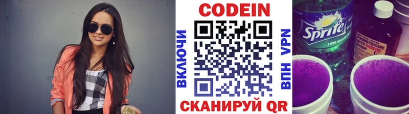 Codein напиток Lean (лин)  закладки  Алупка 