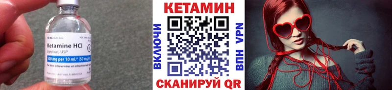 КЕТАМИН VHQ  Алупка 