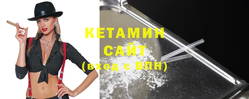 КЕТАМИН ketamine  Алупка 