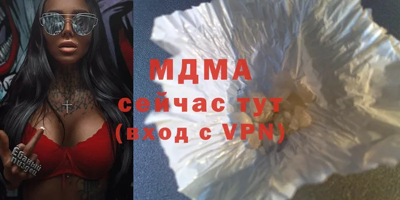 где купить   Алупка  MDMA молли 